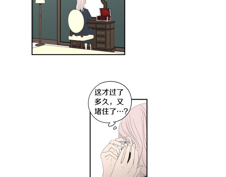 狐狸在说什么？漫画,第110话 打耳洞4图