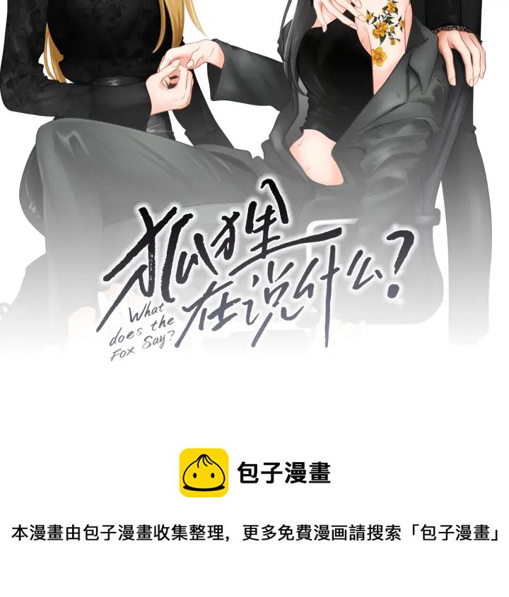 第129话 你这个渣女1