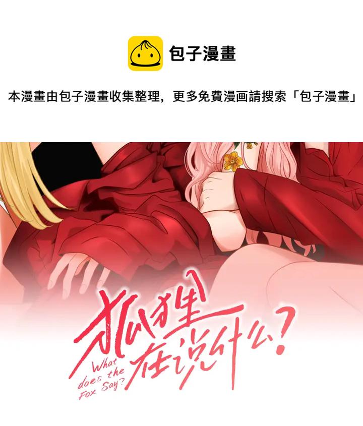 第77话 你很可怜1