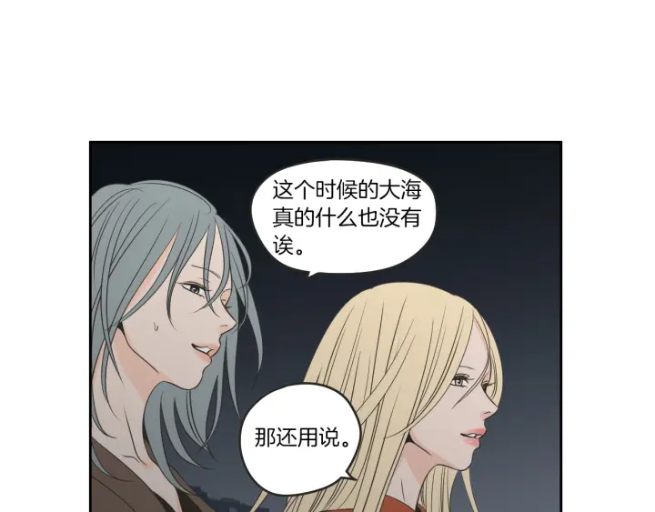 狐狸在说什么？漫画,第60话 去吹吹风吧3图