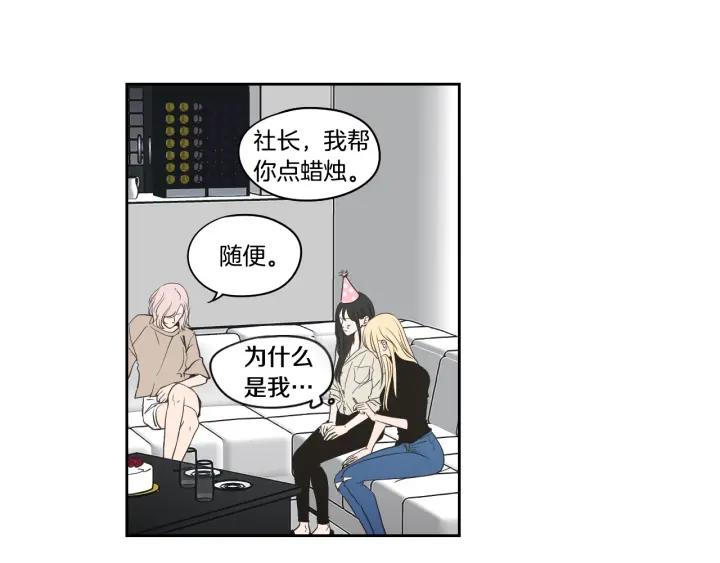 第82话 你喝醉了吗4