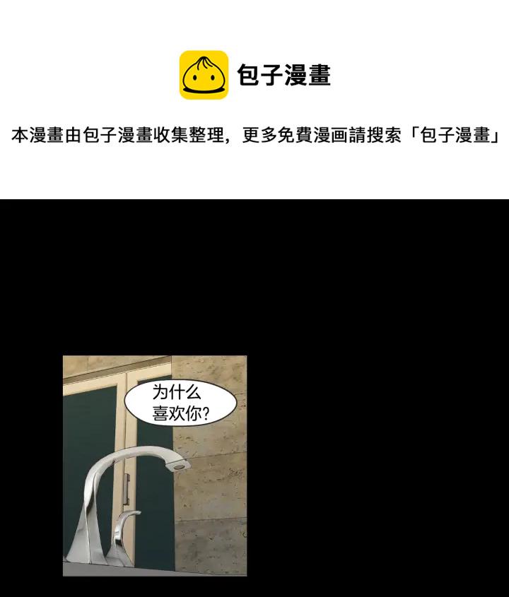 狐狸在说什么？漫画,第37话 我会对你负责5图