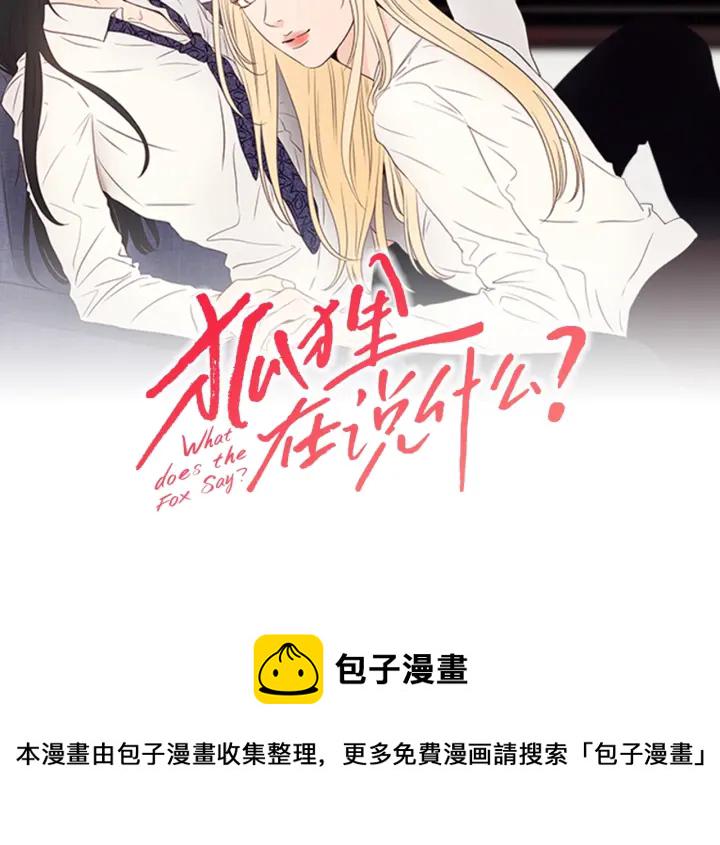 第23话 空壳1
