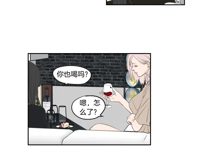 狐狸在说什么？漫画,第82话 你喝醉了吗1图