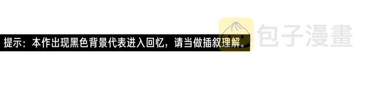 狐狸在说什么10话漫画,第11话 出轨？4图