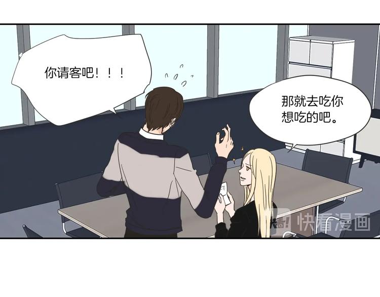 狐狸在说什么？漫画,第3话 电梯壁咚4图