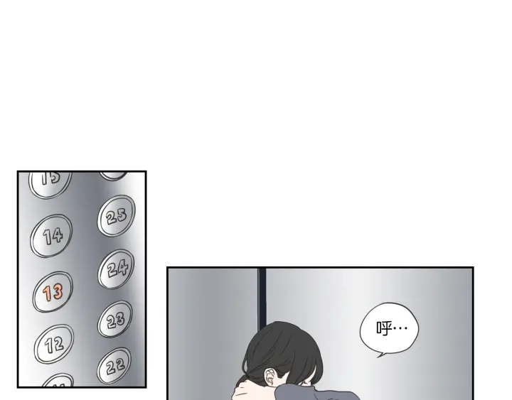 狐狸在说什么？漫画,第56话 现在迟了5图