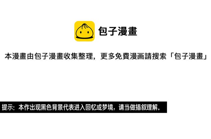 狐狸在说什么？漫画,第27话 纠缠至死4图