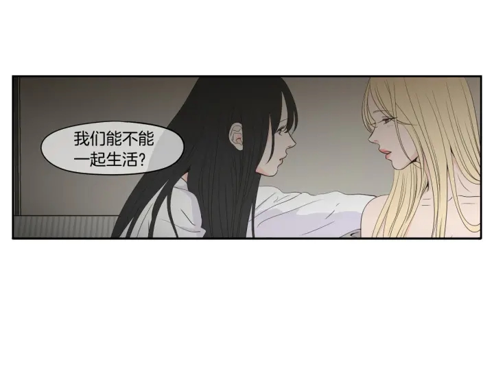 完结篇 一起生活1