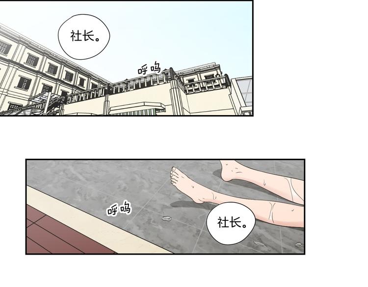 狐狸在说什么？漫画,第111话 假装落水2图