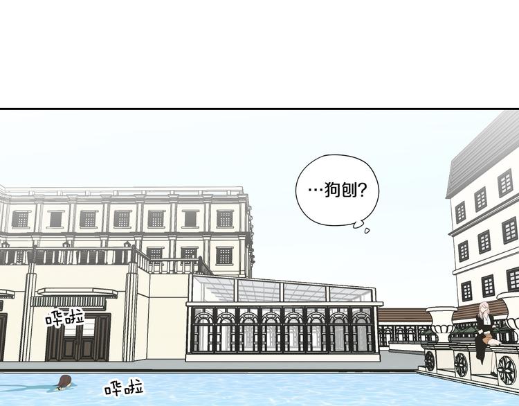 狐狸在说什么？漫画,第111话 假装落水4图