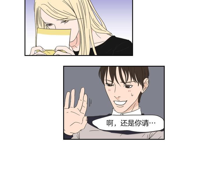 狐狸在说什么？漫画,第3话 电梯壁咚3图