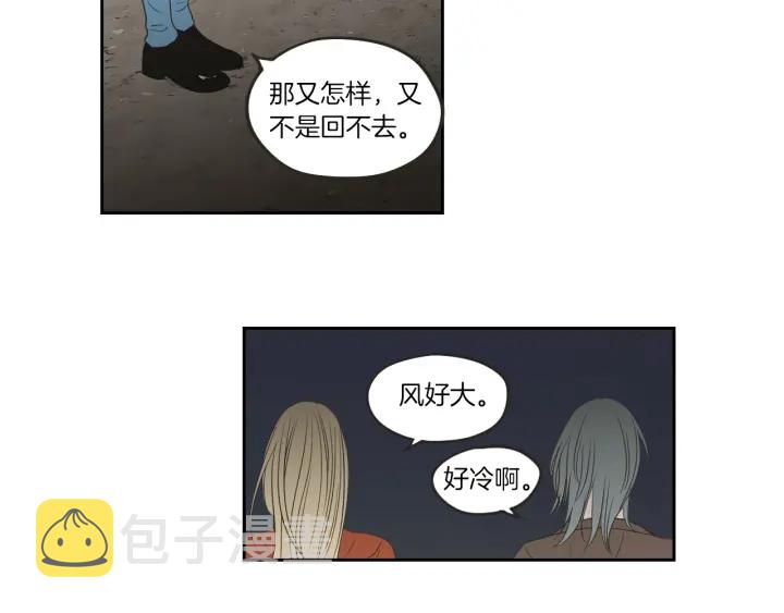 狐狸在说什么？漫画,第60话 去吹吹风吧1图
