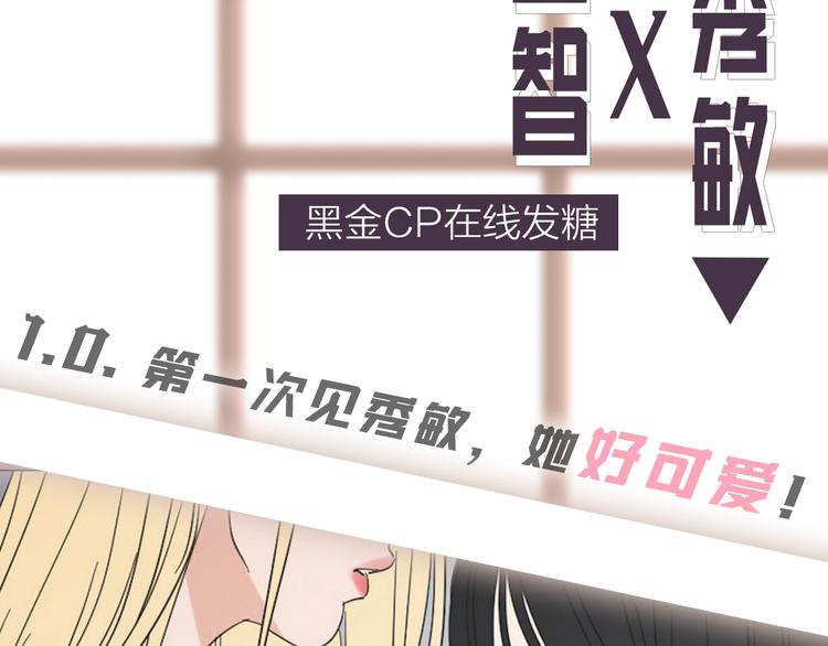 狐狸在说什么？漫画,人物揭秘-星智篇4图
