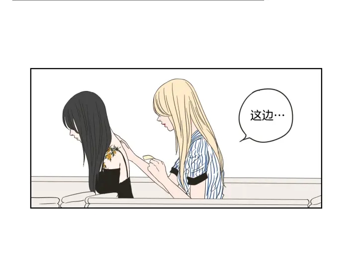 狐狸在说什么实体书漫画,第38话 我有那么老吗？5图