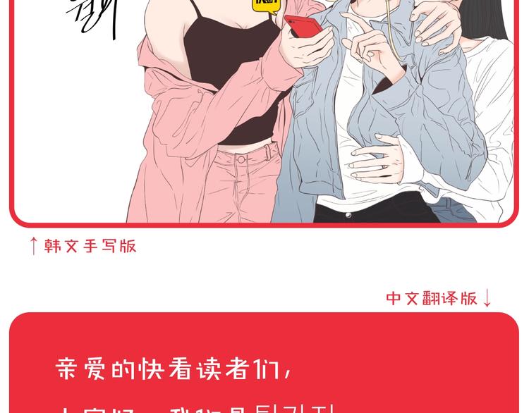 狐狸在说什么？漫画,作者的信3图