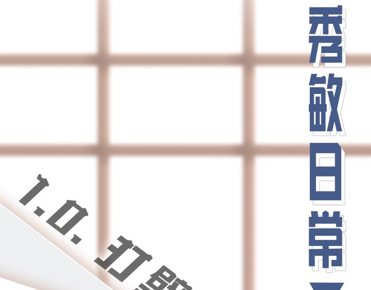 狐狸在说什么实体书漫画,人物揭秘-秀敏篇4图