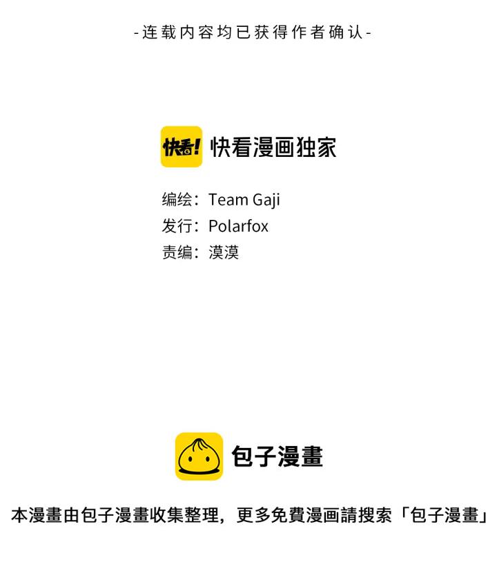 第78话 你是去避难吗2