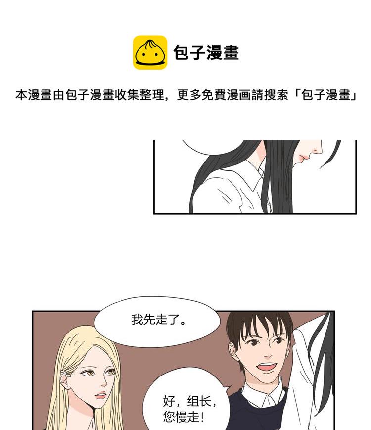 狐狸在说什么？漫画,第3话 电梯壁咚1图