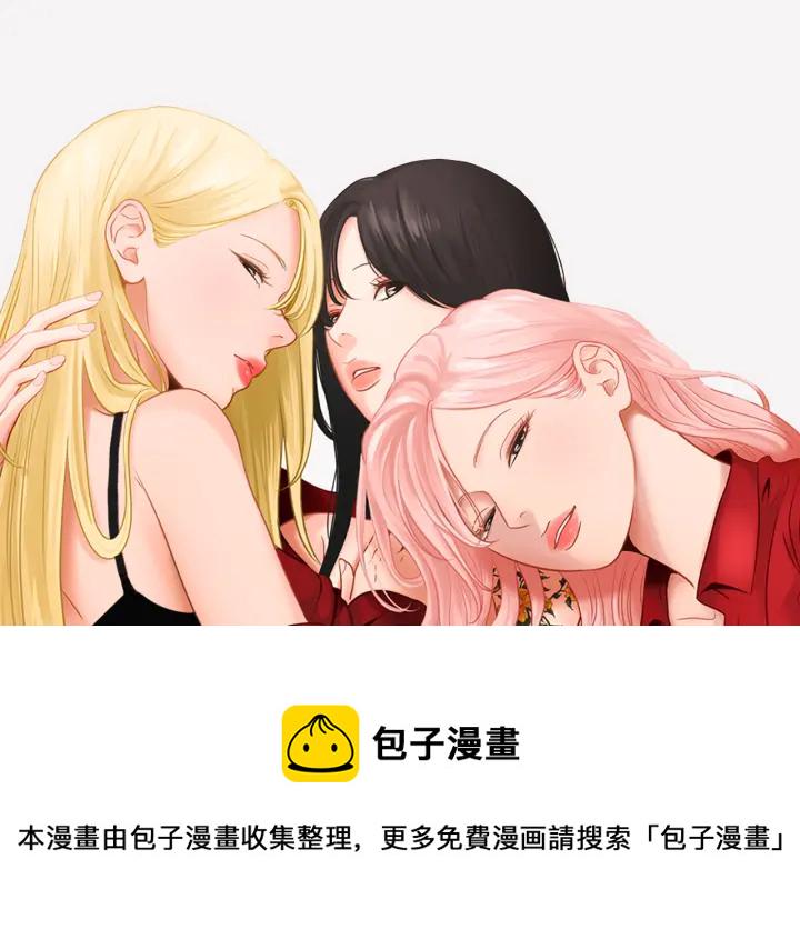狐狸在说什么？漫画,第37话 我会对你负责1图