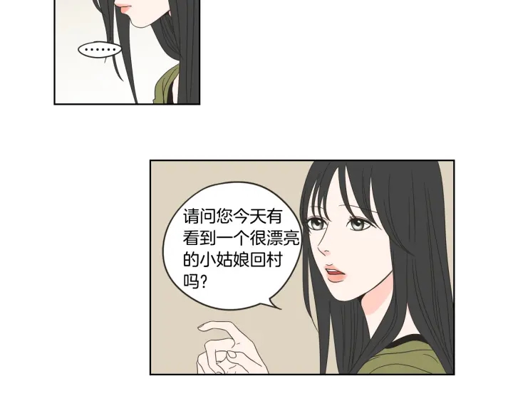 狐狸在说什么？漫画,第41话 你怎么来了？3图