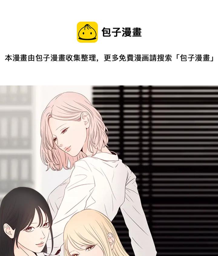 狐狸在说什么？漫画,第27话 纠缠至死1图