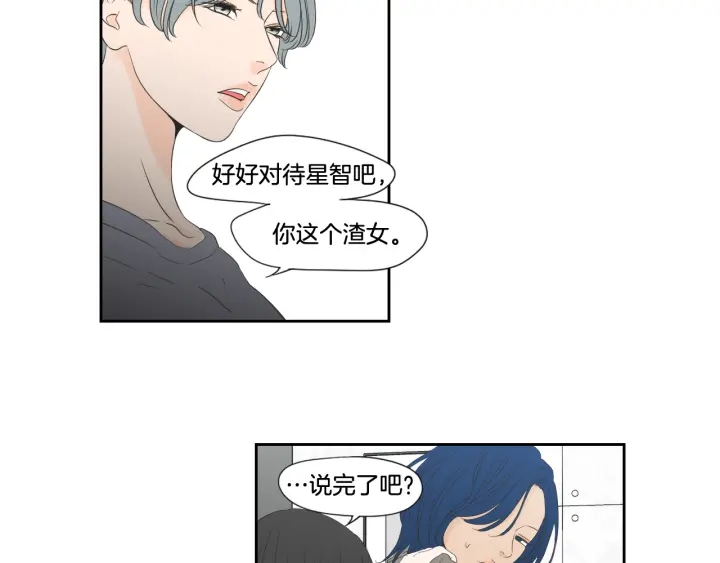 第129话 你这个渣女1