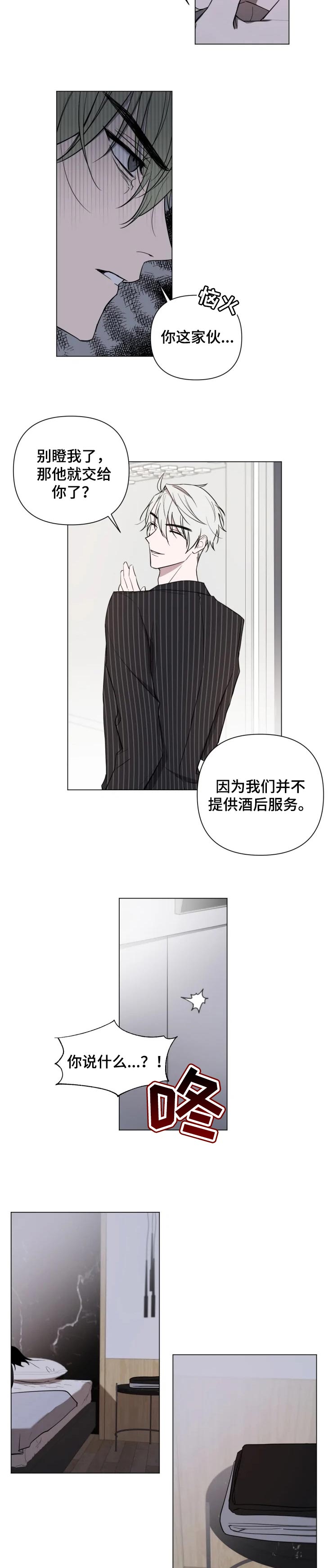 小小恋人中文版漫画,第22章：酒后胡言2图