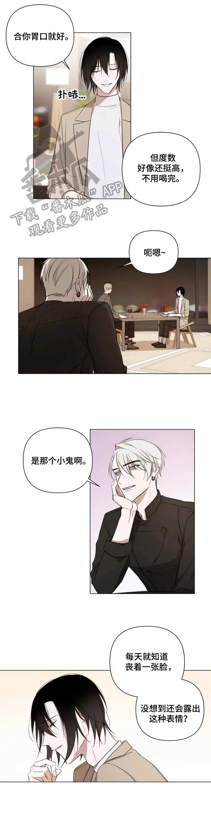 小小恋人1漫画,第11章：手忙脚乱4图