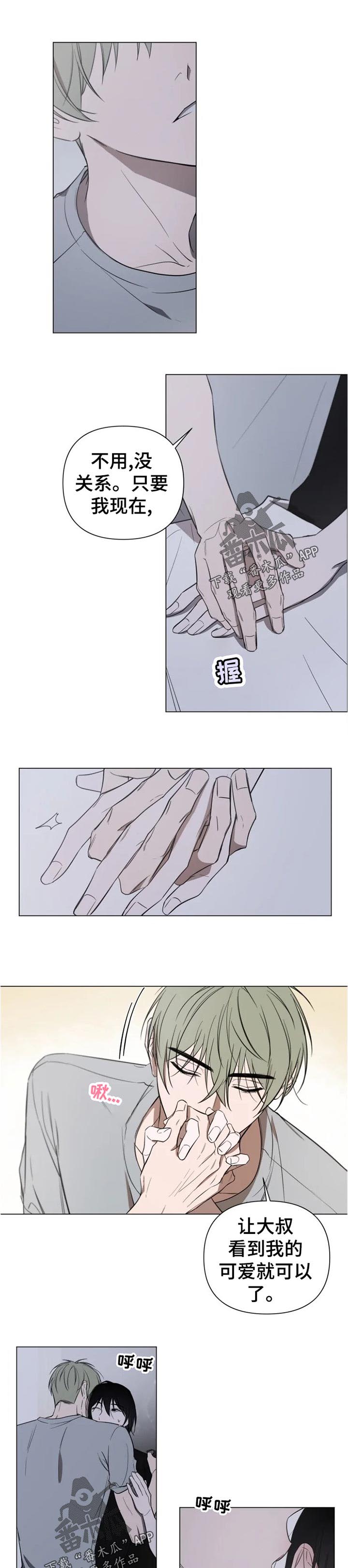 小小万漫画,第16章：没关系1图