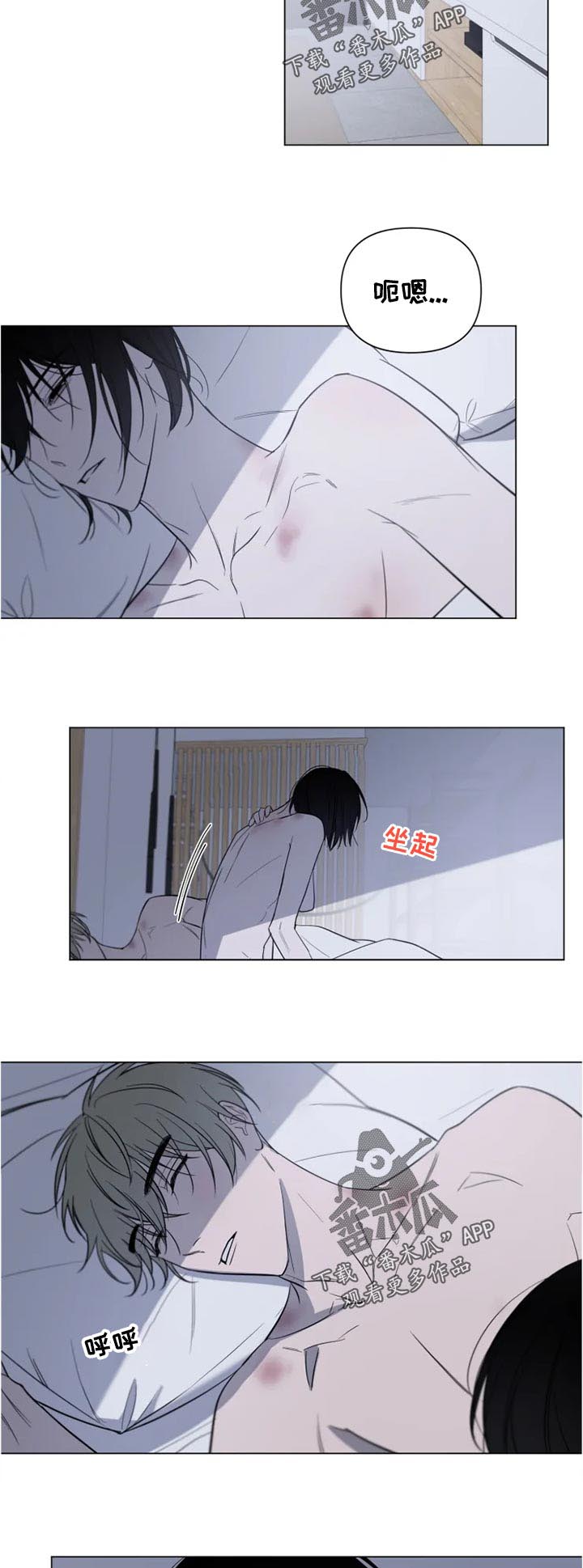 小小万漫画,第16章：没关系4图