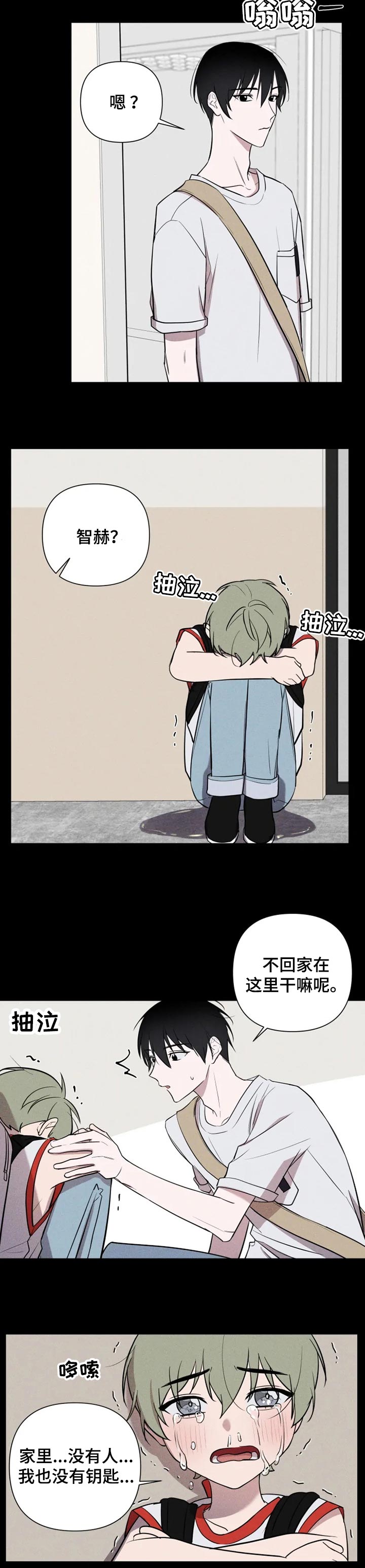 小小恋歌简谱钢琴图文漫画,第24章：温暖的怀抱3图