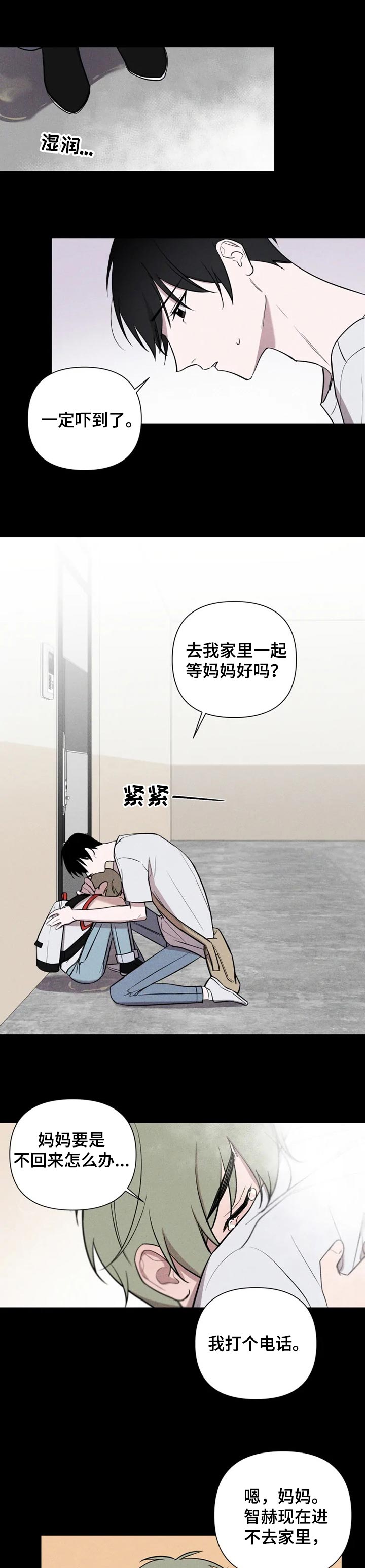 小小恋歌简谱钢琴图文漫画,第24章：温暖的怀抱4图