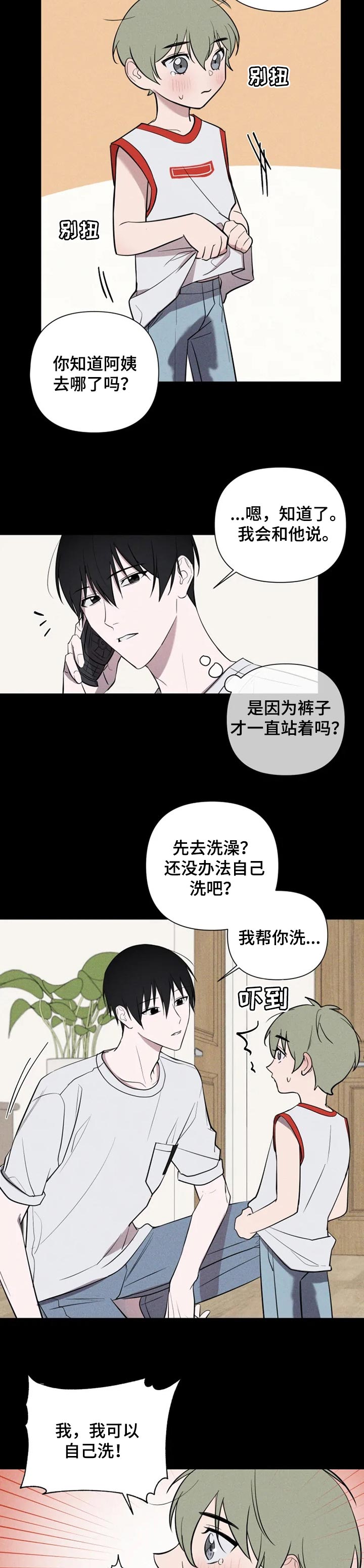 小小恋歌简谱钢琴图文漫画,第24章：温暖的怀抱5图