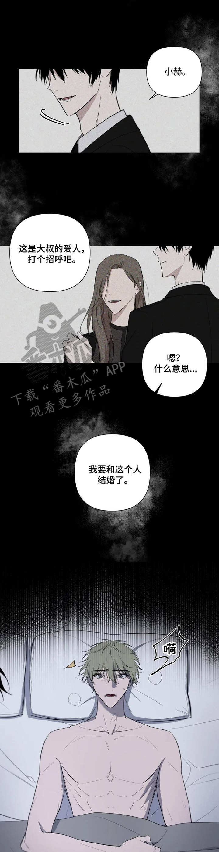 小小恋人歌漫画,第6章： 赶出去5图