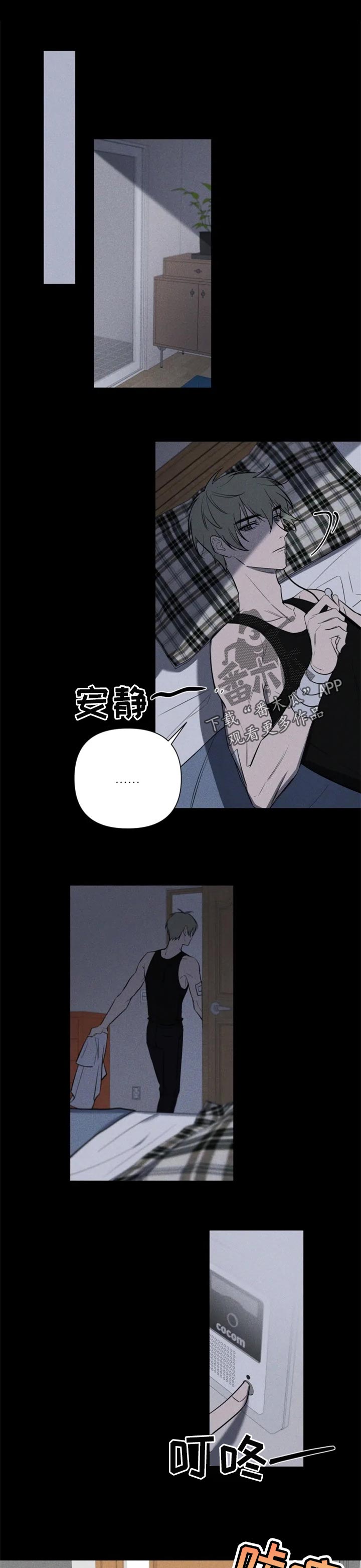 小小恋人演唱漫画,第27章：热气1图