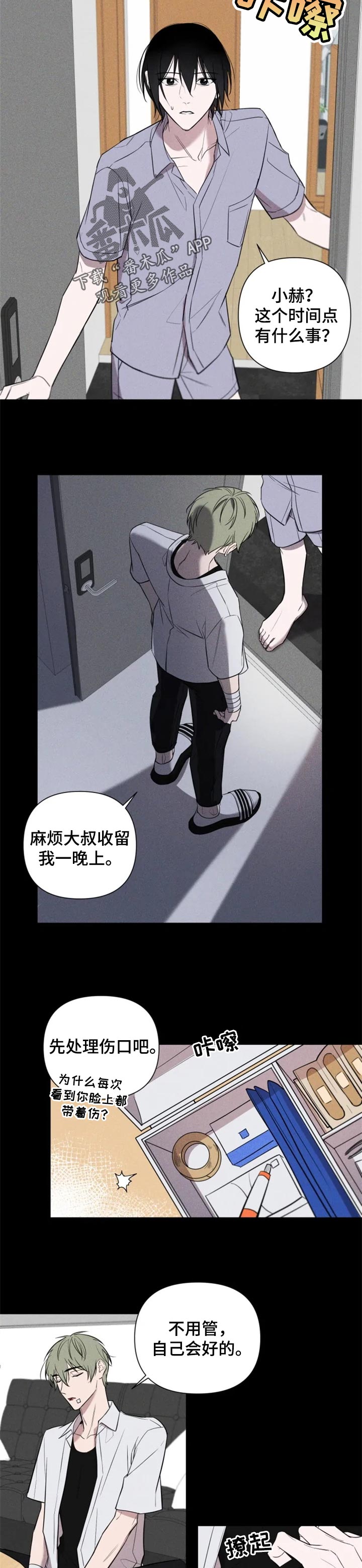小小恋人演唱漫画,第27章：热气2图