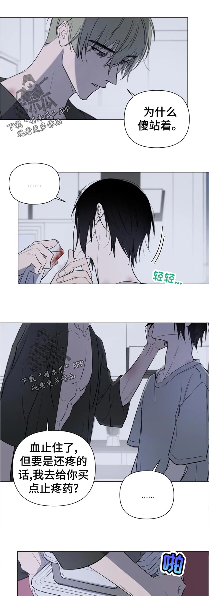 小小恋人歌曲大全漫画,第18章：说清楚5图