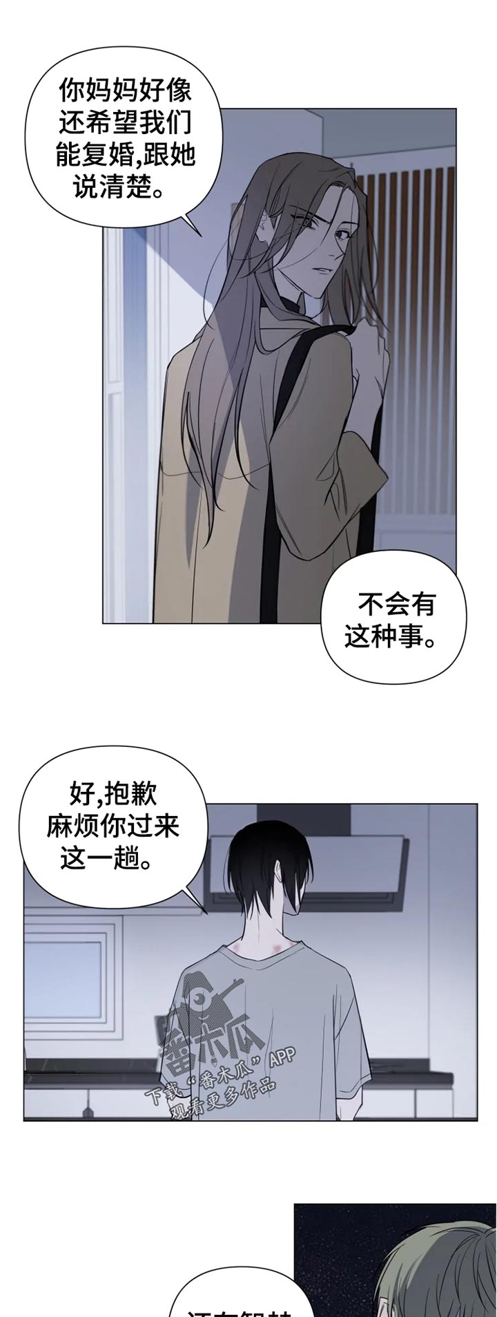 小小恋人歌曲大全漫画,第18章：说清楚1图
