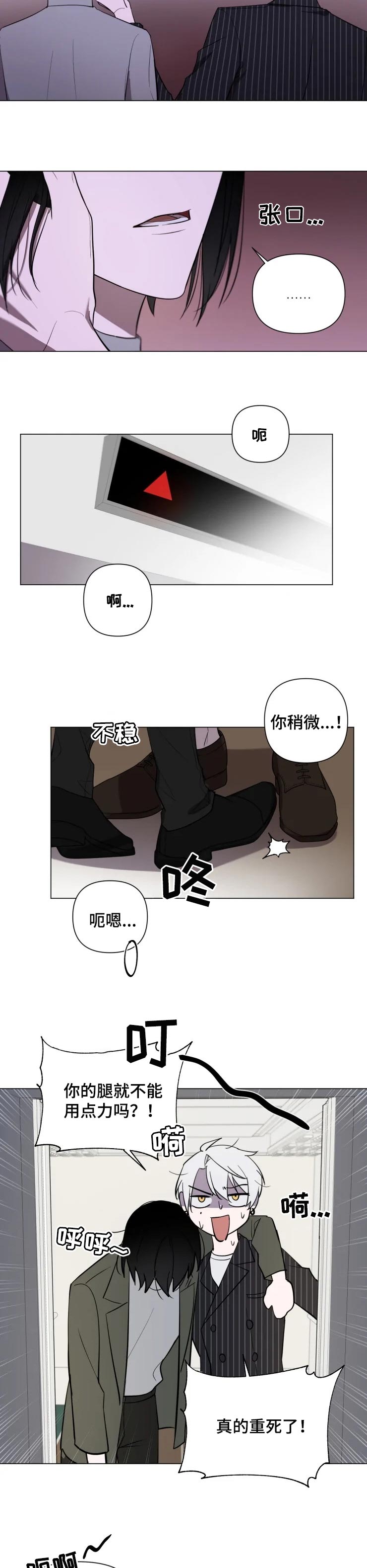 小小恋歌罗马音歌词和翻译漫画,第21章：安慰你4图