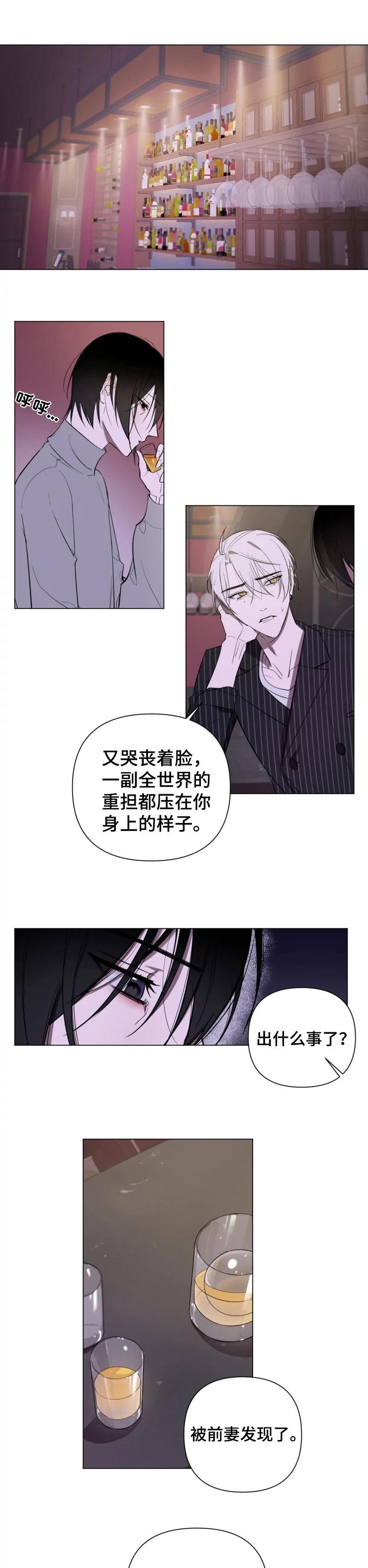 小小恋歌罗马音歌词和翻译漫画,第21章：安慰你1图