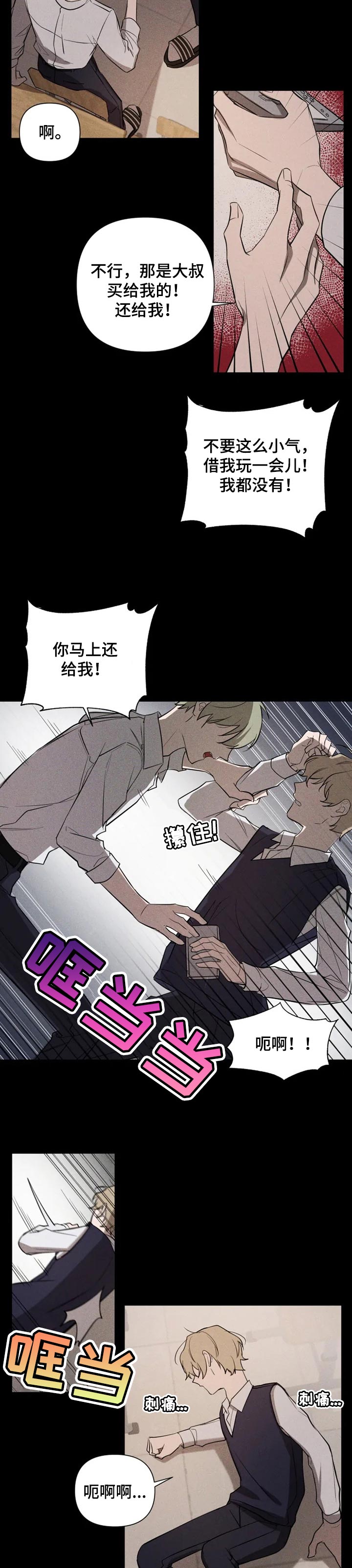 小小恋歌罗马音歌词和翻译漫画,第25章：陪伴4图