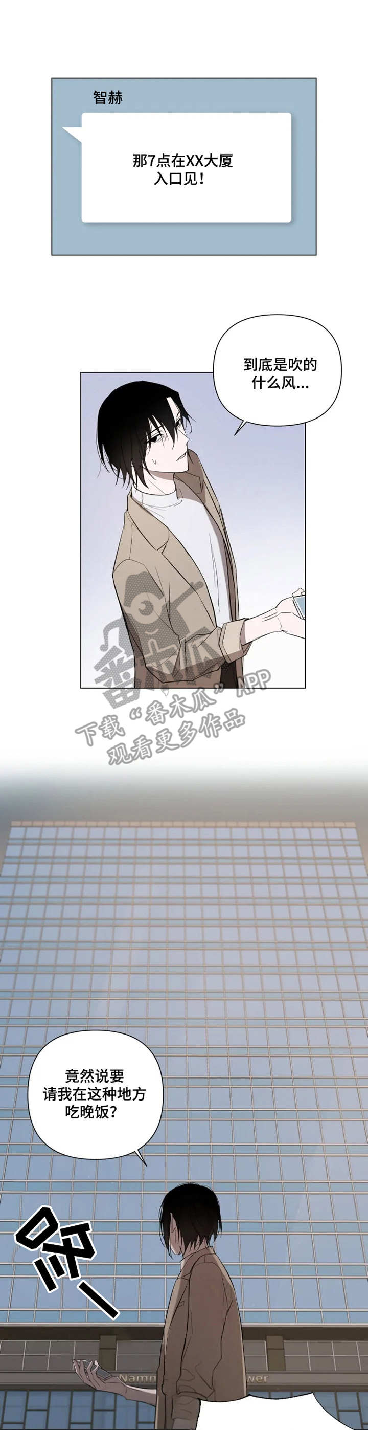 小小恋人中文版漫画,第10章：预约1图
