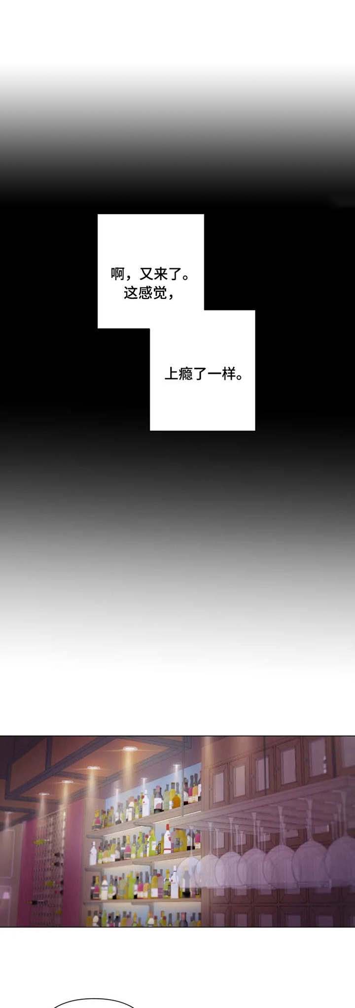 小小恋人漫画免费下拉式酷漫屋漫画,第9章：着迷2图