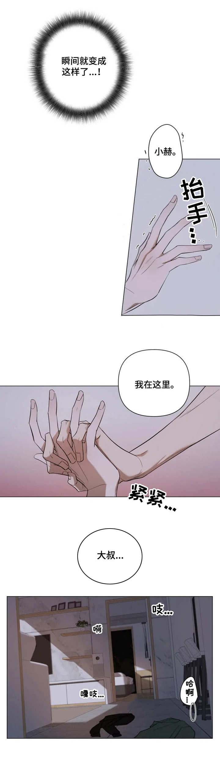 小小恋人漫画免费下拉式酷漫屋漫画,第9章：着迷1图