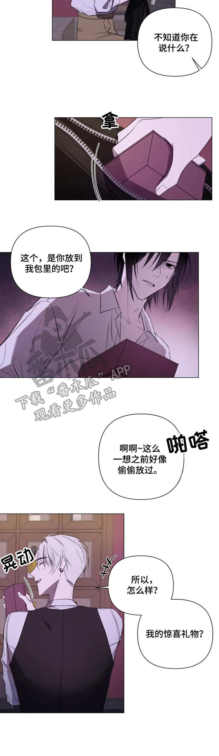 小小恋人漫画免费下拉式酷漫屋漫画,第9章：着迷4图