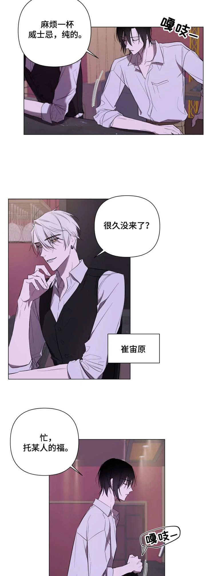 小小恋人漫画免费下拉式酷漫屋漫画,第9章：着迷3图