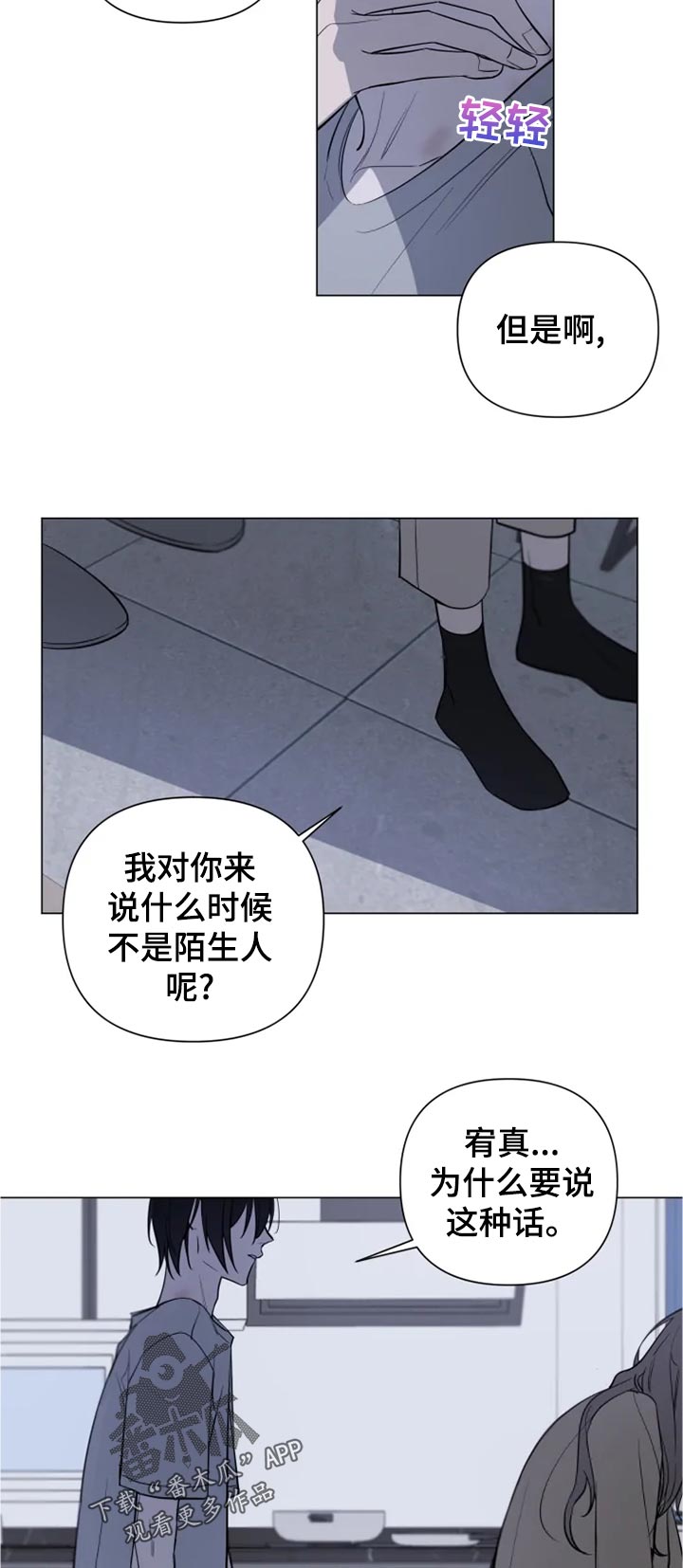 小小万漫画,第17章：怎么回事2图