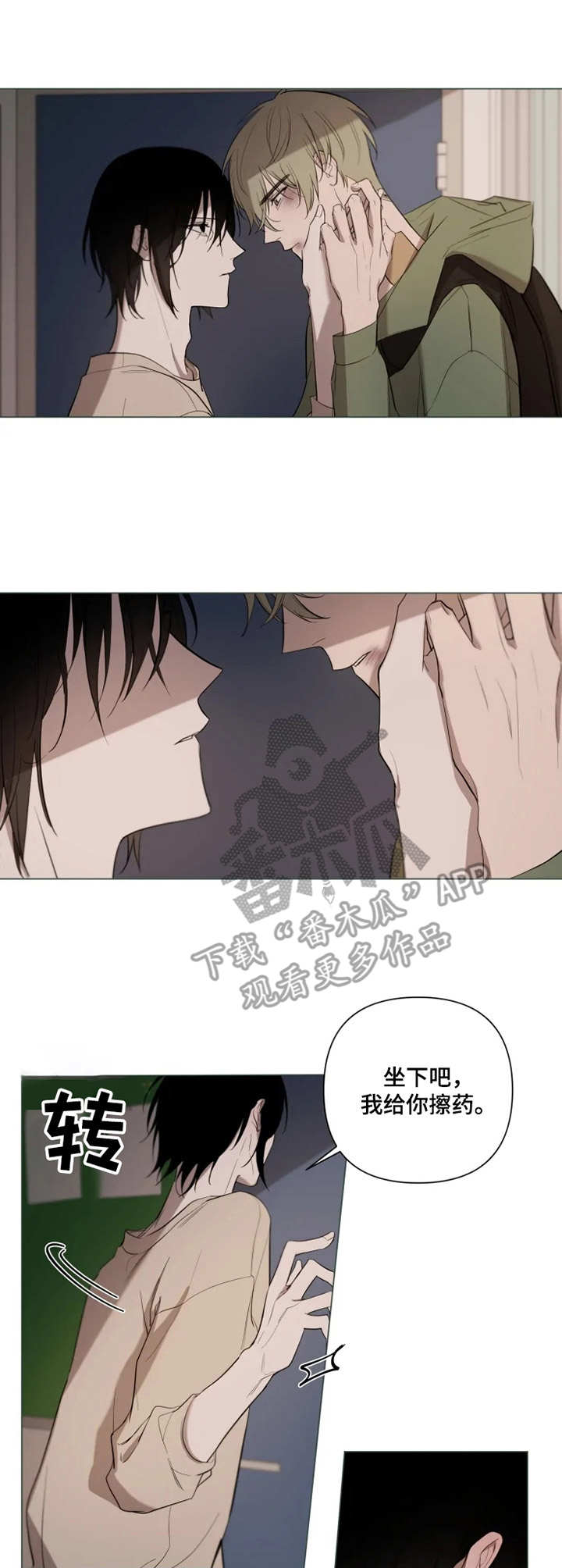 小小恋人韩漫下拉式在线看漫画,第8章：心意3图