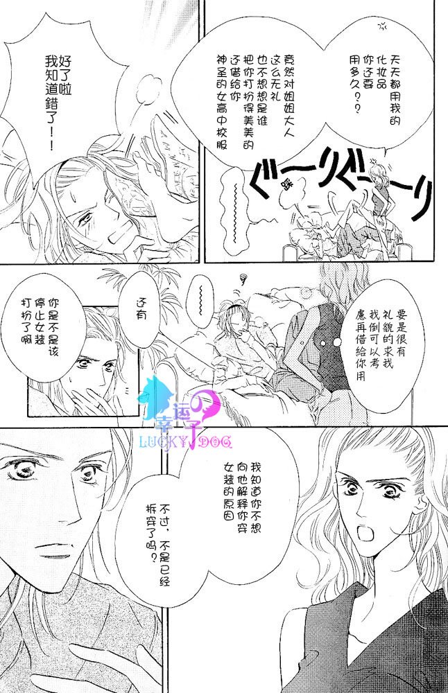 第2话4